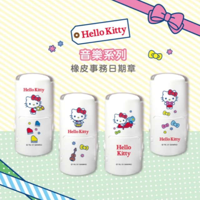 卡通回墨章-日期章-S1000系列-【Hello Kitty 音樂系列】