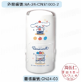 卡通回墨章-日期章-S1000系列-【大耳狗 台灣在地風】-1