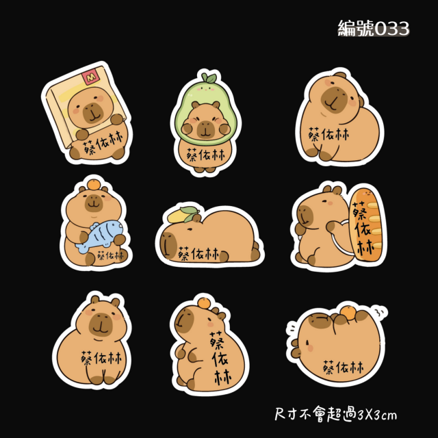 087 貓咪3 姓名貼 姓名貼紙 造型貼紙 卡通造型貼紙