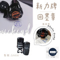 回墨日期章-S900 圓形1.7CM