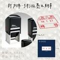 回墨日期章-S542-D 方形4.2CM