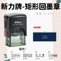 回墨章-S841- 矩形1X2.6CM