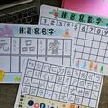 練習版（贈白板筆一隻）-7