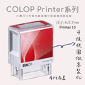 COLOP翻轉印章(橡皮)-P10