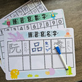 練習版（贈白板筆一隻）-8