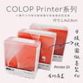 COLOP翻轉印章(橡皮)-P20