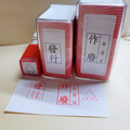 COLOP翻轉印章(橡皮)-P50-1