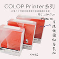 COLOP翻轉印章(橡皮)-P30