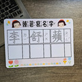 練習版（贈白板筆一隻）-5