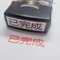 免蓋連續印章 1.3*4.3cm (小)手簽章 連續印章 客製章 教師章 姓名章 姓名印章 免蓋印章 光敏印章 光敏章 連續章 手寫簽名章-1
