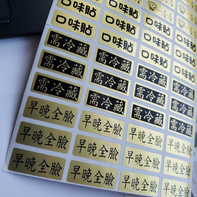 工商貼紙-2209-金龍+亮膜