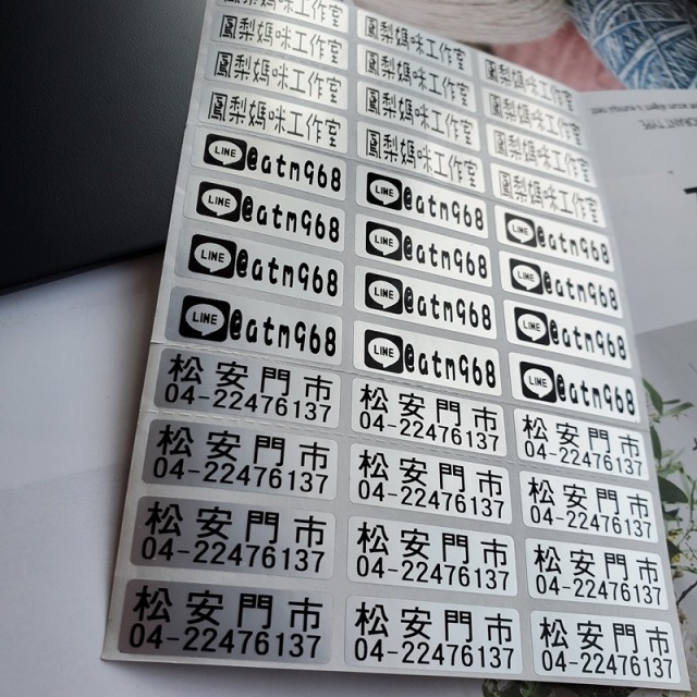 工商貼紙-3010-銀龍