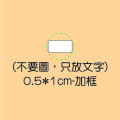 0.5*1cm-加框
