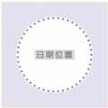 (不要圖，上下都放文字)
