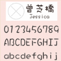 娃娃體