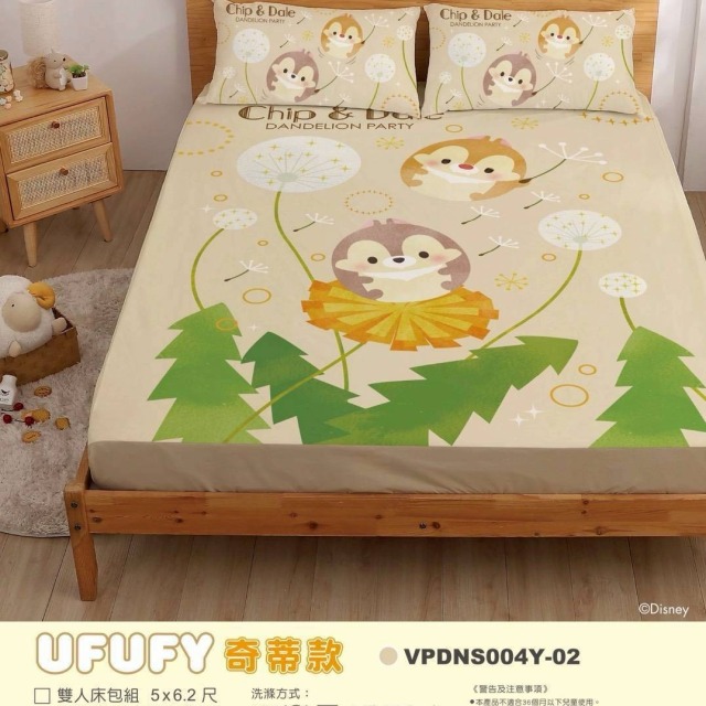 TW/ing#迪士尼#奇奇蒂蒂#UFUFY：床包組(5x6.2/床套x1枕套x2)。