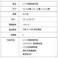 TW/ing#羅技/Logitech#無線款#白：滑鼠(G705)。-1