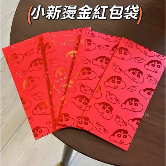 卡通燙金紅包袋
