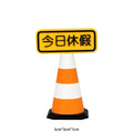 辦公室迷你三角錐-5