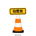 辦公室迷你三角錐-9
