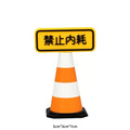 辦公室迷你三角錐-6