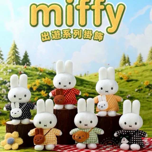 【正版聯名】Miffy米飛兔出遊系列吊飾