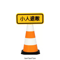 辦公室迷你三角錐-8