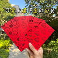 卡通燙金紅包袋-1