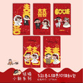 蠟筆小新結婚紅包-8
