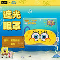 【正版聯名】海綿寶寶系列眼罩-6