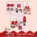 蠟筆小新結婚紅包-4