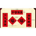 迷你磁吸春聯-6