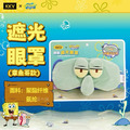 【正版聯名】海綿寶寶系列眼罩-7