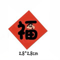 蠟筆小新春聯-7