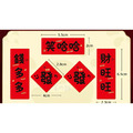 迷你磁吸春聯-7