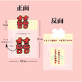 蠟筆小新喜糖袋-11