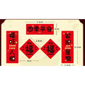 迷你磁吸春聯-8