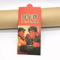 復古紅包袋 一包5入-10