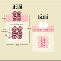 蠟筆小新喜糖袋-12