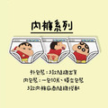 【正版聯名】蠟筆小新黏貼式暖暖包-11