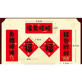 迷你磁吸春聯-9