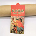 復古紅包袋 一包5入-16