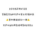 花束卡片-1