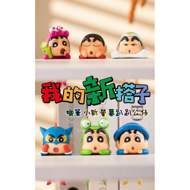 正版聯名 | 蠟筆小新螢幕趴趴公仔