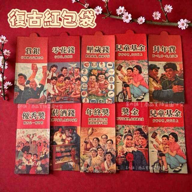 復古紅包袋 一包5入