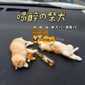 喝醉的柴犬公仔