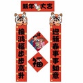 蠟筆小新春聯