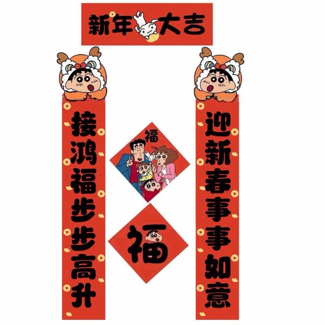 蠟筆小新春聯