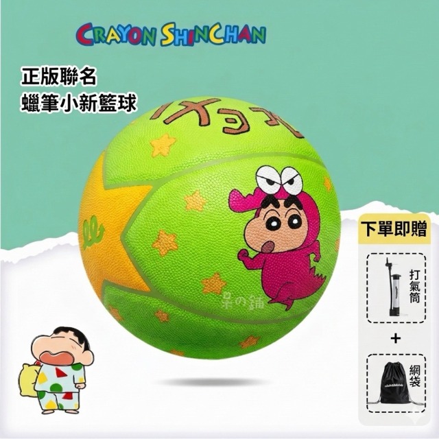 正版聯名 | 蠟筆小新籃球 7號