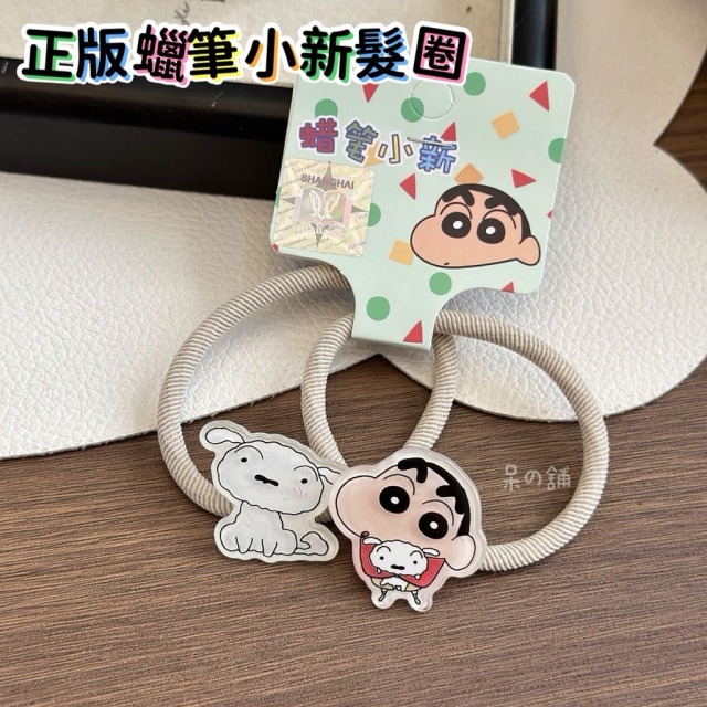 蠟筆小新兩入髮圈
